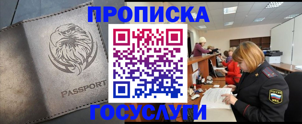 регистрация для школы в Новороссийске