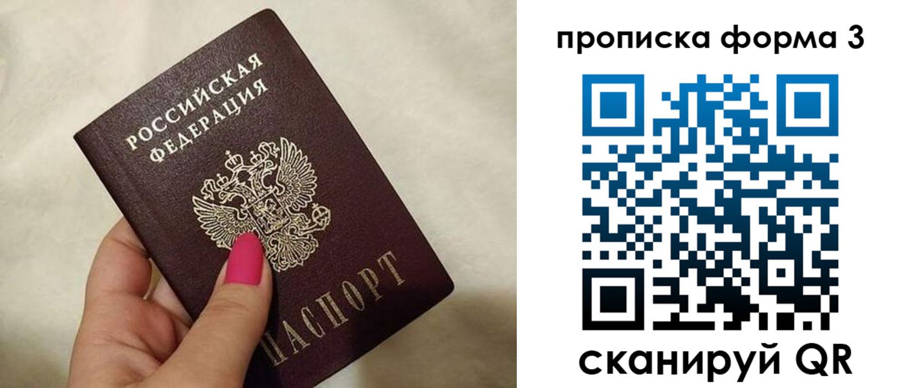 прописка 2025 в Новороссийске