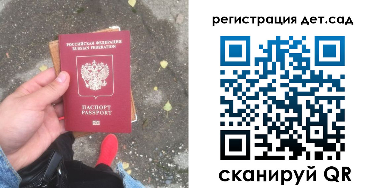временная регистрация гарантия в Новороссийске