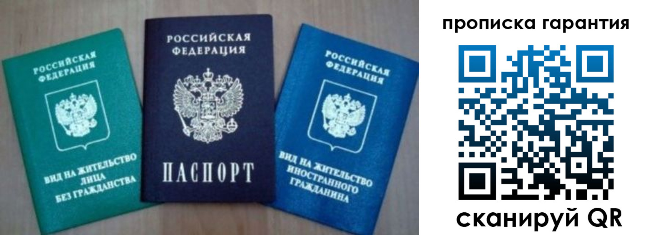 временная прописка в Новороссийске