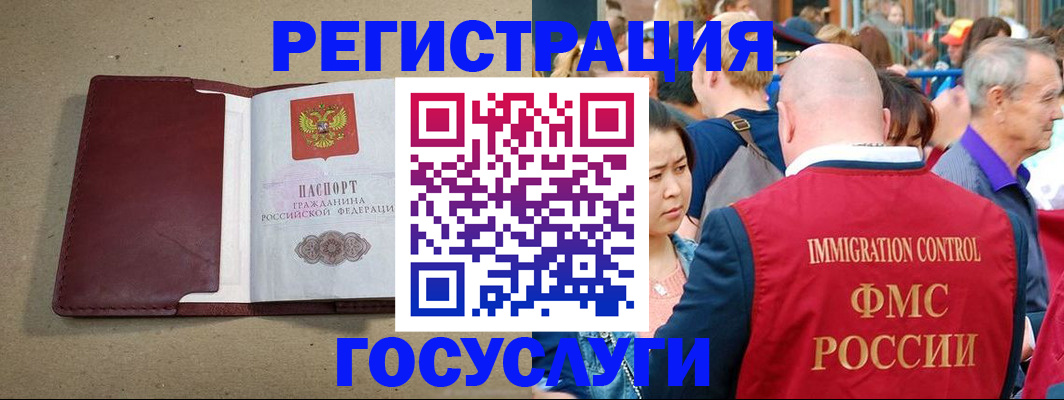 купить прописку в Новороссийске