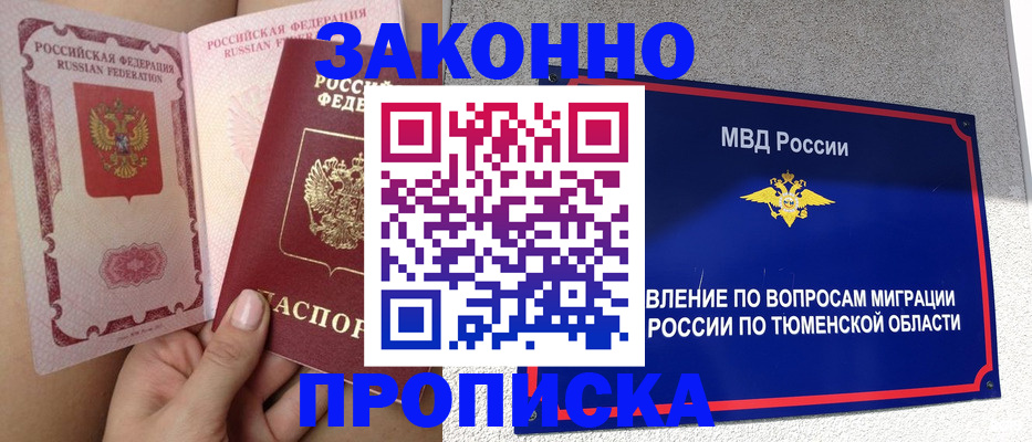 временная регистрация госуслуги в Новороссийске