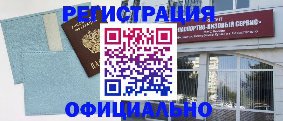 прописка иностранных граждан в Новороссийске